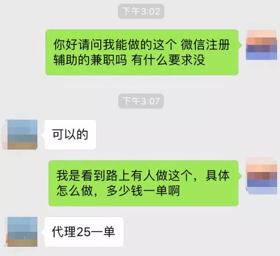 当心这样扫码关注的操作 可能让你账号被封