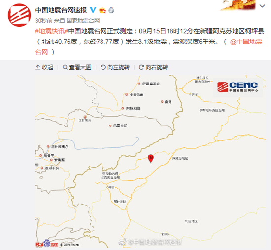 柯坪县2021年gdp_柯坪县地震消息 2013年2月1日新疆柯坪县发生3.3级地震(2)