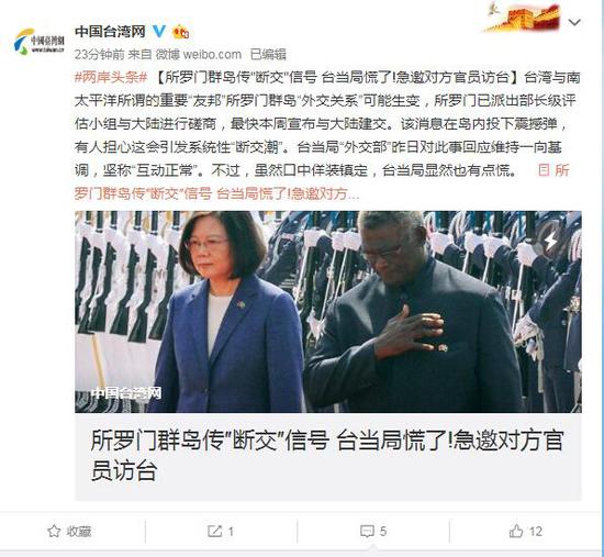 所罗门群岛传 所罗门群岛传