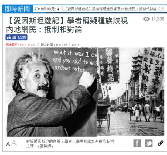 爱因斯坦如果看到今天中国人的反应 会怎么想