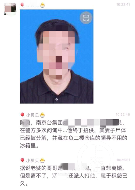 ▲网传嫌疑人相关信息
