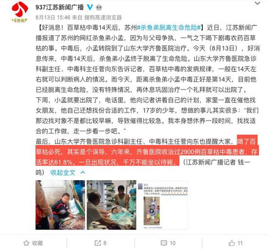 “杀鱼弟”认证微博：将持续发布最新动态