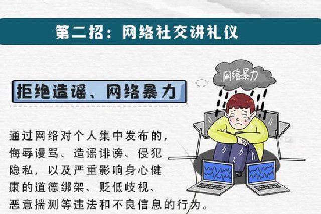 网络安全宣传周丨@青少体育赛事买球，网络安全这道“门”，你锁好了吗？