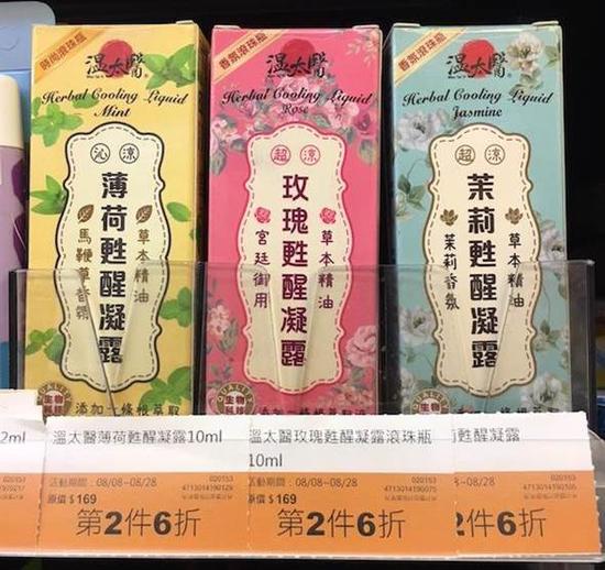 《甄嬛传》在台热播促使台湾商家开发了很多周边产品，如“温太医”宫廷御用芳香精油。（图片来自台湾中时电子报）