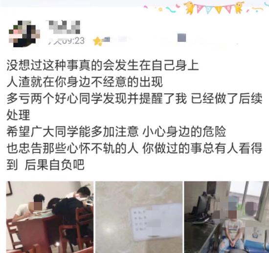 女生发消息称自己被同校男生偷拍裙底。受访者供图