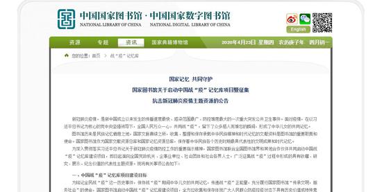 中国国家数字图书馆