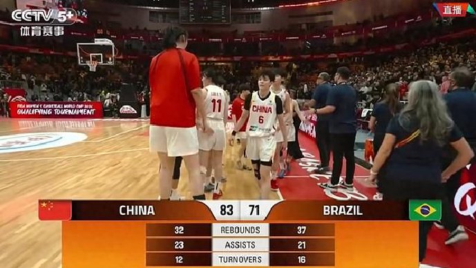中国女篮力克巴西挺进柏林世界杯