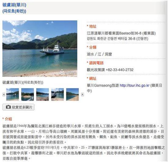 韩国旅游局官网繁体中文页面截图