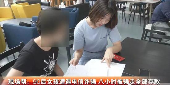 受害者夏女士講述被騙經歷