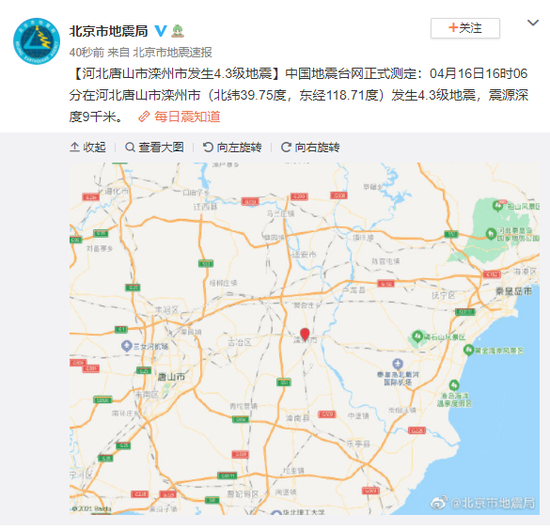 河北省唐山市滦州市gdp_河北省唐山市滦州市发生2.0级地震