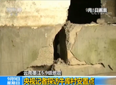 探访云南墨江地震受灾最严重村:所有房屋全部受损