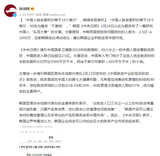 韩脱发人口_脂溢性脱发图片(2)