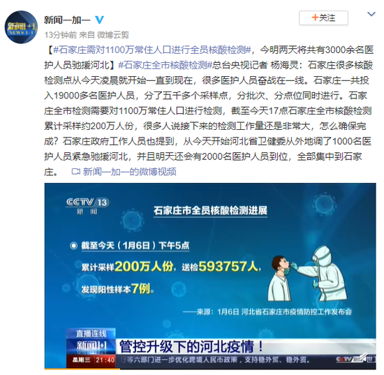 河北省全员核酸检测实用人口_瑞丽将全员核酸检测