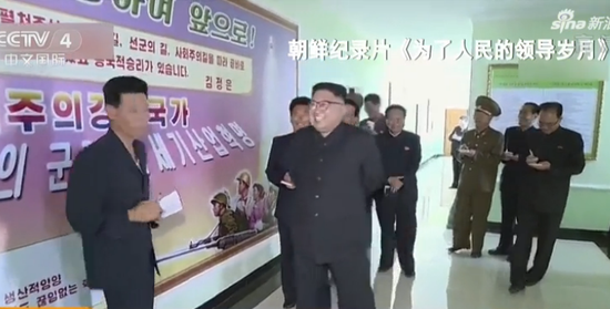 朝鲜播出纪录片 报道金正恩多地视察经济第一线