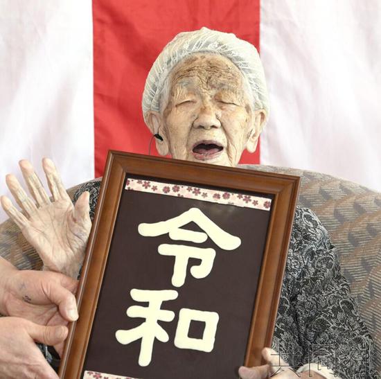 全球最长寿老人、116岁的日本女性田中カ子(Kane)