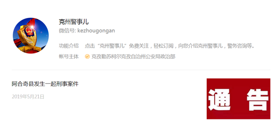 妻子身亡半年后 丈夫取遗物时枪杀3人后自杀