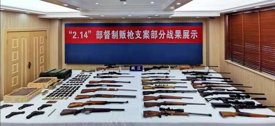 警方缴获的部分枪支。 本文图片均由两江新区警方提供