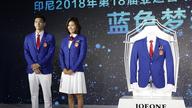 中国体育代表团雅加达亚运会入场礼服发布