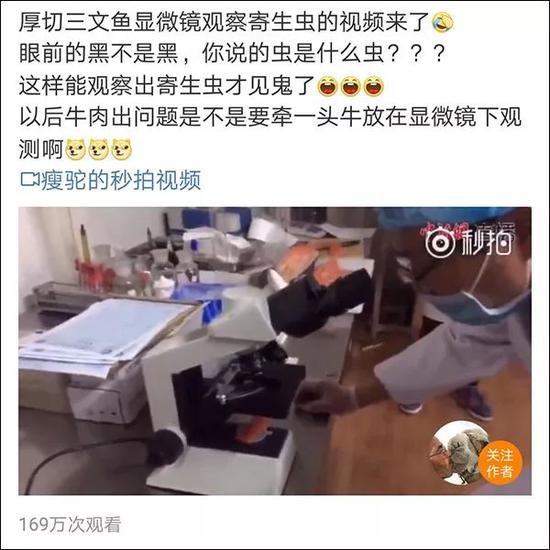 　截图：微博网友@瘦驼