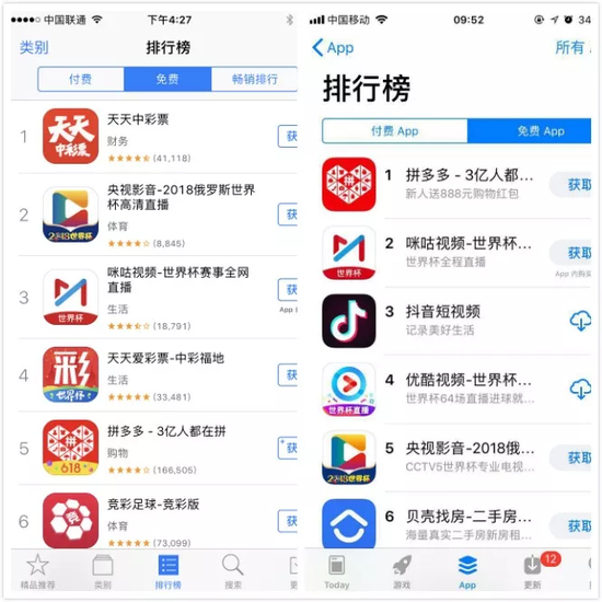 ▲6月20日（左）与6月23日（右）的苹果商店下载排名，彩票类app已难觅踪迹