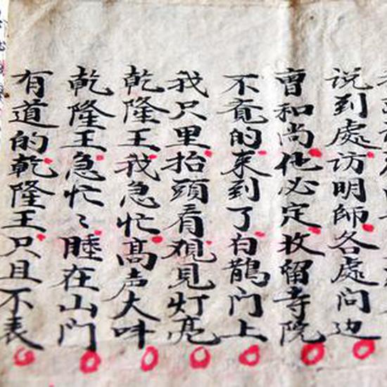 河西宝卷传承人代兴位祖传的手抄明清时代的河西宝卷