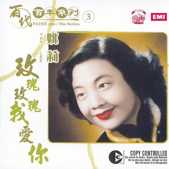 《玫瑰玫瑰我爱你》原唱姚莉去世 上海滩再无歌后