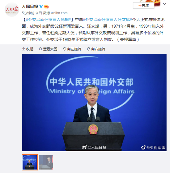 外交部新任发言人汪文斌亮相(图/简历)