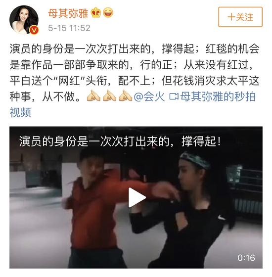 图片来源 母其弥雅微博截图