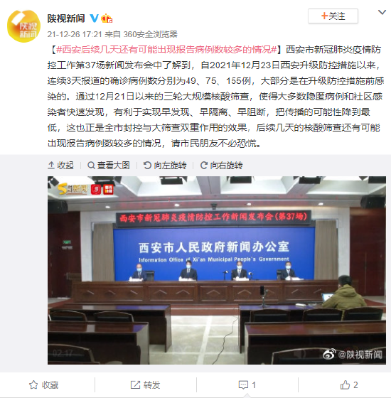 西安多街道出现来源不明病例〖西安后续几天或出现报告病例数较多的情况〗 西安多街道出现来源不明病例〖西安后续几天或出现报告病例数较多的情况〗