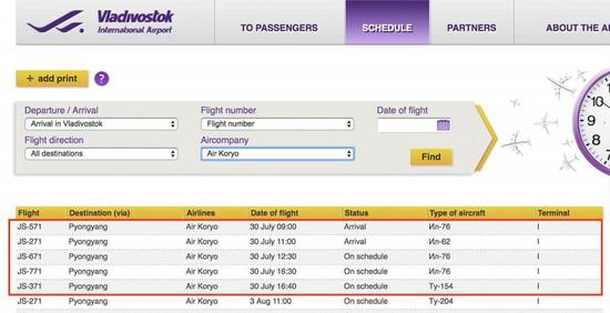 7月30日飞往符拉蒂沃斯托克的5架平壤航空飞机