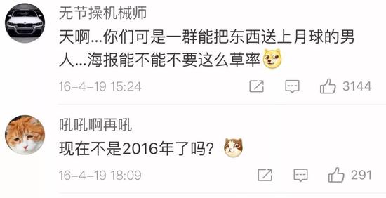 后来航天微博进行了解释……