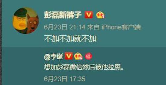 关于李诞和彭磊“加不加微信”的故事,微博比谁都记得更清楚。