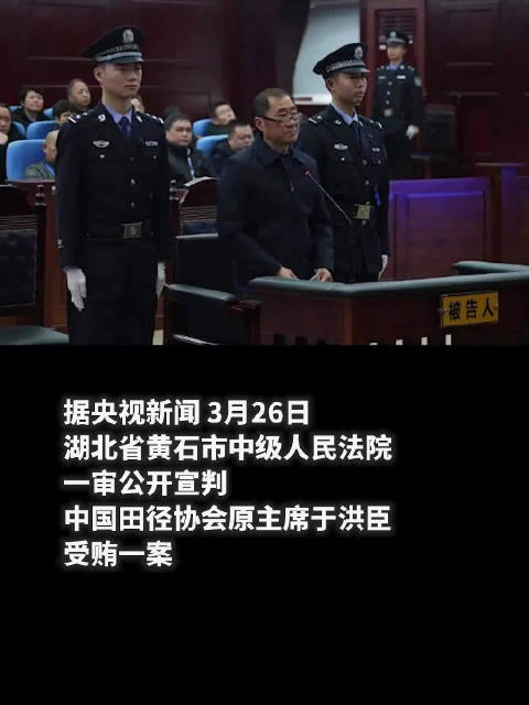 于洪臣庭审现场忏悔痛哭