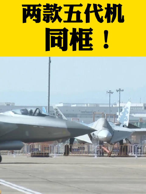 歼20、苏57珠：嫌罢绽戳