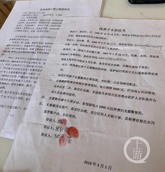 ▲双方签署的协议书。摄影/上游新闻见习记者 贾晨