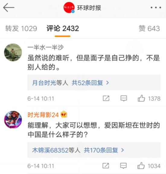 爱因斯坦如果看到今天中国人的反应 会怎么想