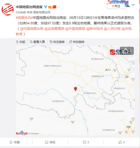 青海果洛州玛多县附近发生5.9级左右地震 青海果洛州玛多县附近发生5.9级左右地震