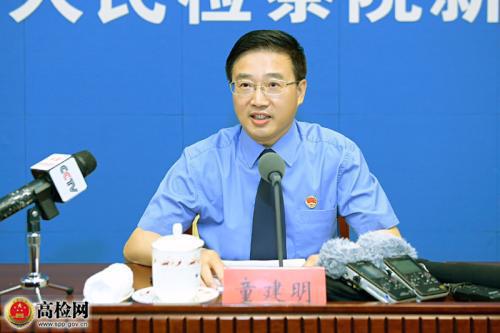 童建明。图片来源:最高检网站。