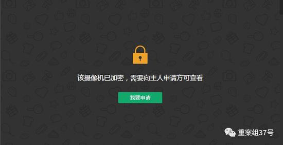 ▲青果直播平台对涉私密场景的直播采取加密措施。目前该类直播已下架    网络截图