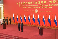 习近平向普京颁授首枚中华人民共和国“友谊勋章”