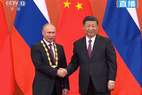 现场视频：普京获颁首枚中国“友谊勋章”