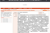 网民建议市民弃领养老金 宜春人社局：言论反社会