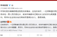 捉谣记|长生生物老总是人民日报原社长女儿？假消息！