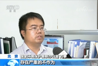 中央环保督察回头看：有地方政府敷衍整改弄虚作假