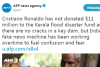 捉谣记|C罗给印度洪灾捐款7.7亿卢比？假消息