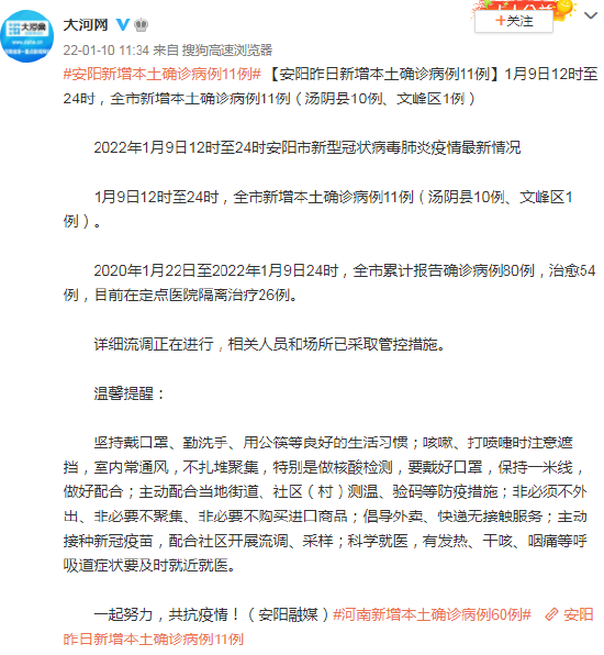 【【河南新增12例本土确诊】中国疫情最严重的三个省 【【河南新增12例本土确诊】中国疫情最严重的三个省