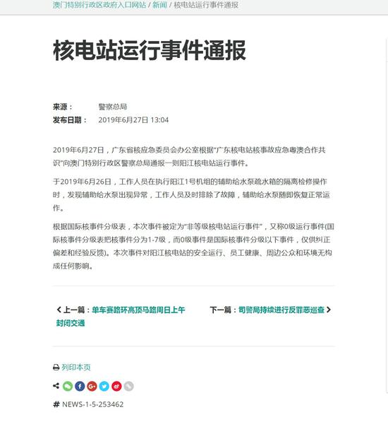 核电站 核电站