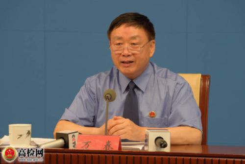 最高检检察委员会委员、法律政策研究室主任万春 图片来源:最高人民检察院网站