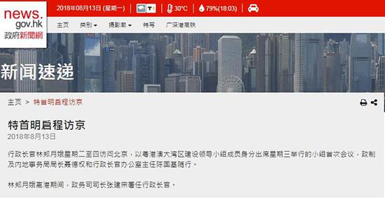 粤港澳大湾区建设领导小组首次会议将于15日