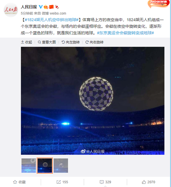 【蜗牛棋牌】东京奥运会开幕式 1824架无人机空中拼出地球